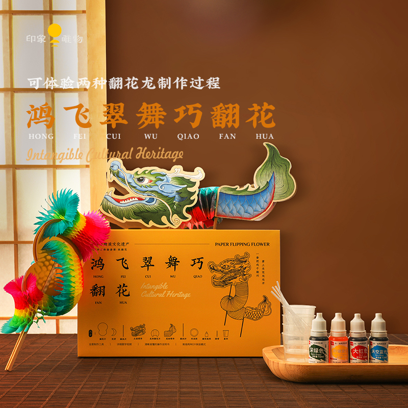 非遗手工体验系列 翻花龙