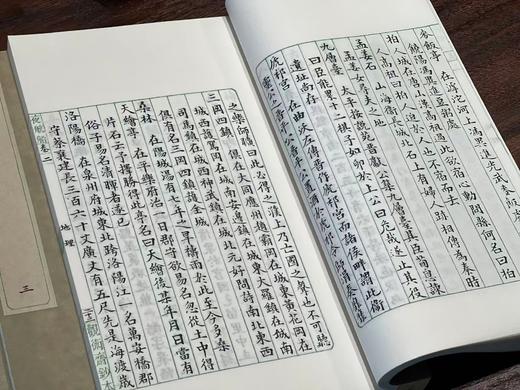 天一阁藏绿丝栏抄本《夜航船》 商品图7