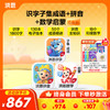 【任选3款立享8.9折】洪恩识字/数学启蒙/拼音/英语启蒙 任选3款APP终身会员 商品缩略图2