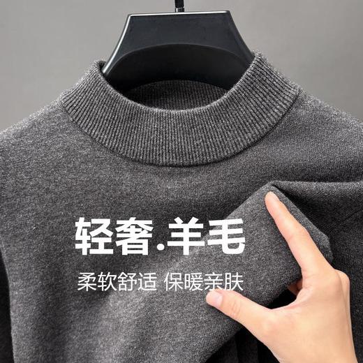 【男士羊毛针织衫】纯色长袖半高领男士羊毛衫休闲时尚百搭亲肤毛衣男 商品图1