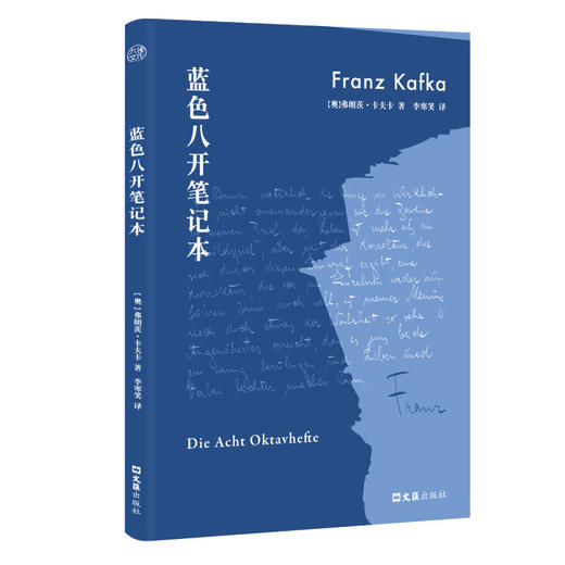 蓝色八开笔记本 商品图1