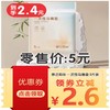 琳达妈咪 一次性马桶垫 5片装 商品缩略图1