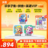 【任选3款立享8.9折】洪恩识字/数学启蒙/拼音/英语启蒙 任选3款APP终身会员 商品缩略图3