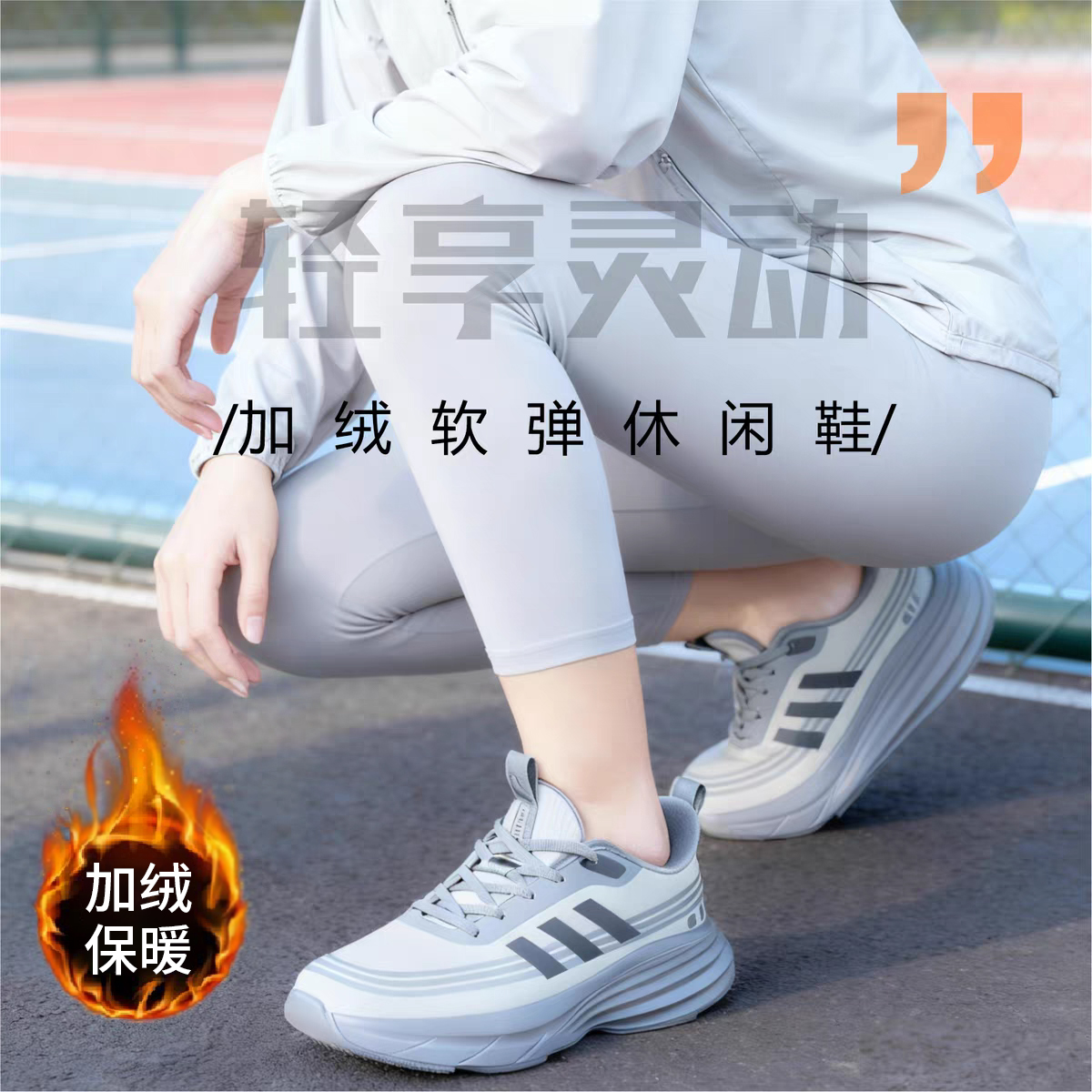 【云朵脚感 加绒软弹 视觉增高】传奇保罗冬季加绒户外运动休闲鞋