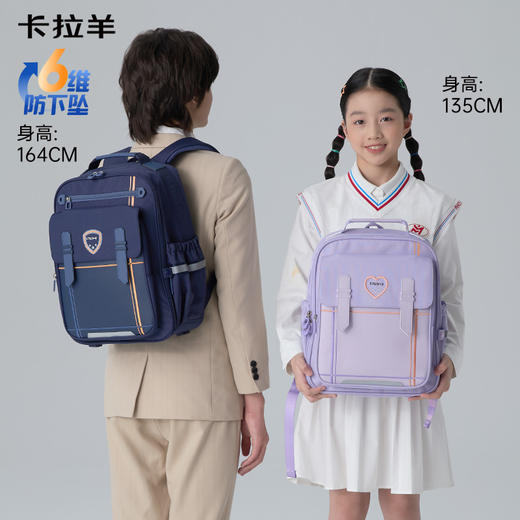 【超轻云朵】卡拉羊小学生1-6年级6维防下坠减负书包青岚学院CX2270+2522 商品图1