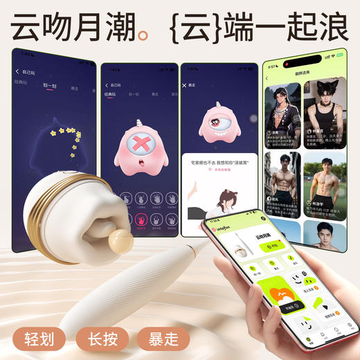 【女用器具】谜姬 云吻月潮舌舔脉冲震动吸气嘴巴【控价产品，先联系负责人备案，再申请白名单】 商品图8