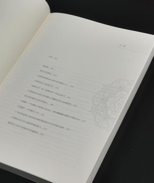 【特惠】《俄罗斯千年艺术：从古罗斯至先锋派》16开平装，作者: [俄] 德米特里·利哈乔夫 著 ； 焦东建 译，东方出版社，2020年一版一印，374面，定价：128，售价：42 商品图2