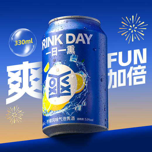 会稽山气泡黄酒柠檬味罐装330ml*12 商品图1