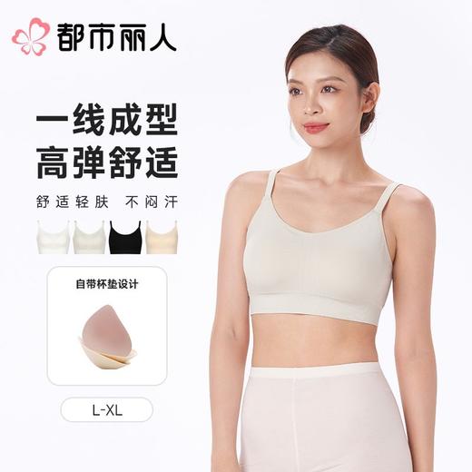 都市丽人背心无罩杯薄消光锦纶背心无缝短抹胸有杯垫基础简约背心LVC1A3 商品图0