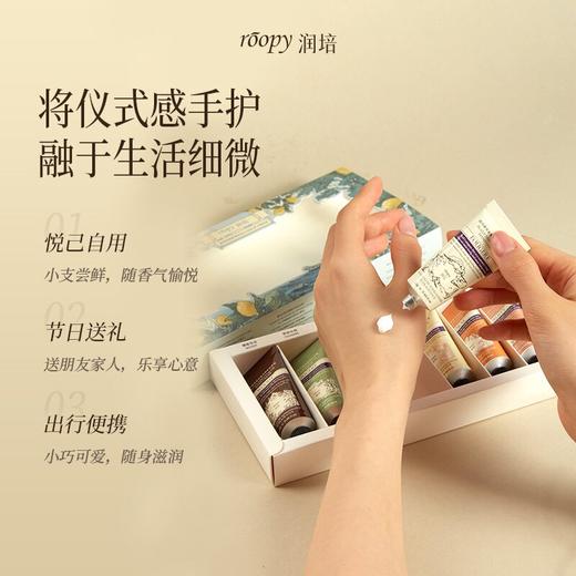 【HF】无忧购roopy润培诗境系列MINI CARE护手霜套盒（截单后3-5天发货) 商品图2