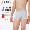 都市丽人内裤男士内裤80S莫代尔内裤莫代尔平角内裤贴合内裤FKCH13 商品缩略图0