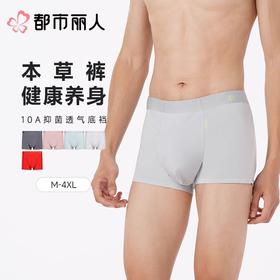 都市丽人内裤男士内裤80S莫代尔内裤莫代尔平角内裤贴合内裤FKCH13