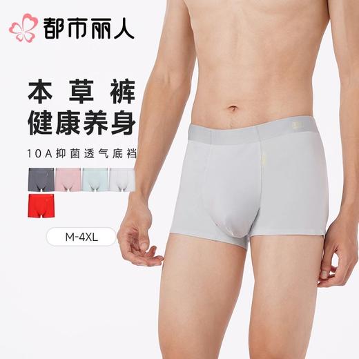 都市丽人内裤男士内裤80S莫代尔内裤莫代尔平角内裤贴合内裤FKCH13 商品图0