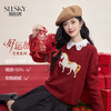 【12/31新品】熙世界「马年限定」小马提花套头毛衣冬加厚圆领本命年红色针织衫 商品缩略图0
