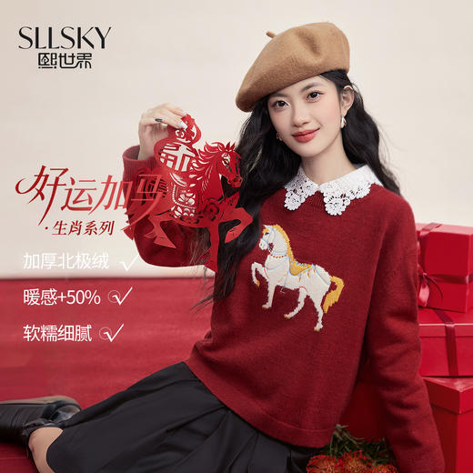 【12/31新品】熙世界「马年限定」小马提花套头毛衣冬加厚圆领本命年红色针织衫 商品图0