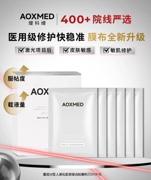 瑷科缦开运鎏金韧颜礼盒 商品图4