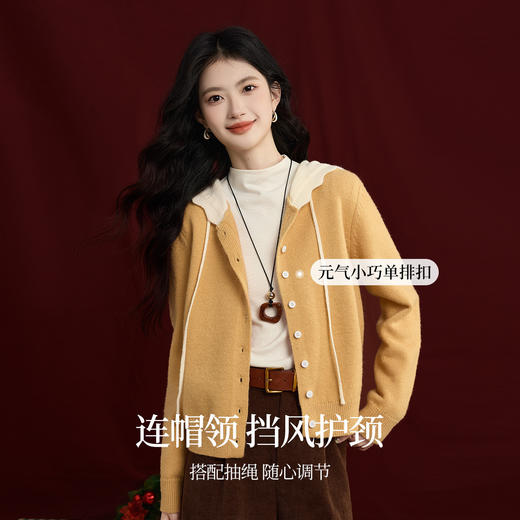 【年货节】熙世界超好看的撞色连帽毛衣开衫女秋冬新款北极绒黄色针织短外套 商品图1