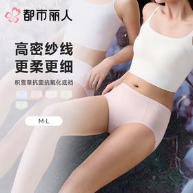 都市丽人内裤女士内裤100支棉内裤棉质内裤舒肤棉LKC5B6