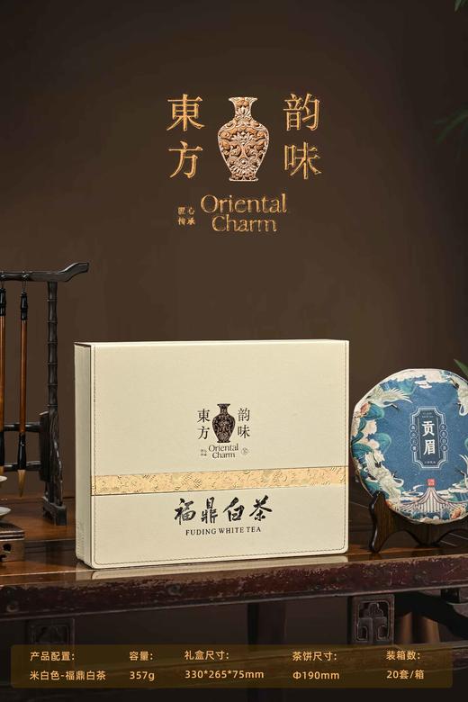 新款【东方韵味福鼎白cha单饼.米白】25元1套.整箱20套.整箱包邮 商品图0