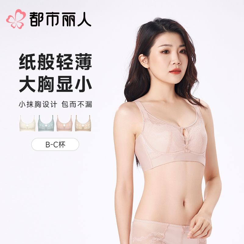 都市丽人内衣塑身内衣BC杯超薄文胸蕾丝内衣3/4杯舒软挺塑内衣四排四扣无钢圈LJC2C2