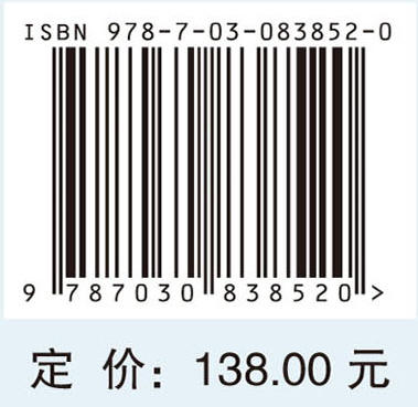 中西医临床一体化 商品图4