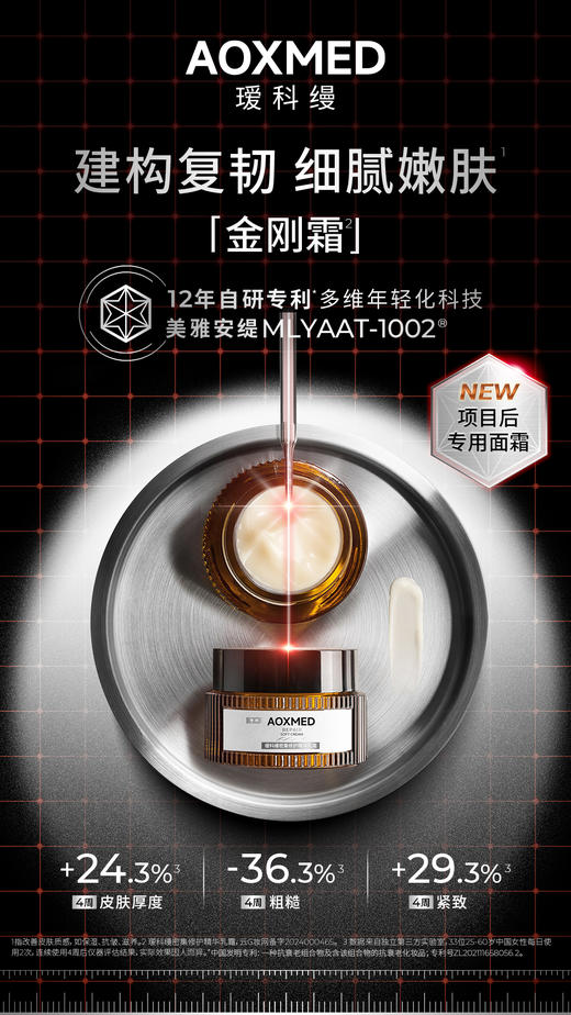 瑷科缦开运鎏金韧颜礼盒 商品图2