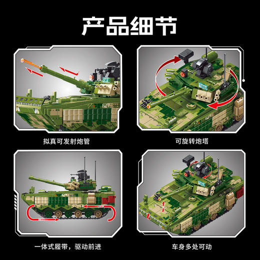 【新品】森宝积木ZBD-04式步兵战车巷战版军事拼搭积木拼装玩具男礼物 商品图3