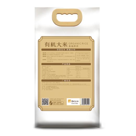 东北五丰 米油100元套餐（五丰有机大米5KG、五丰玉米油1.8L） 商品图1