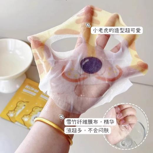 【35元会员福利】海龟爸爸萌趣保湿儿童面膜20ml*7片-小老虎   商品图1