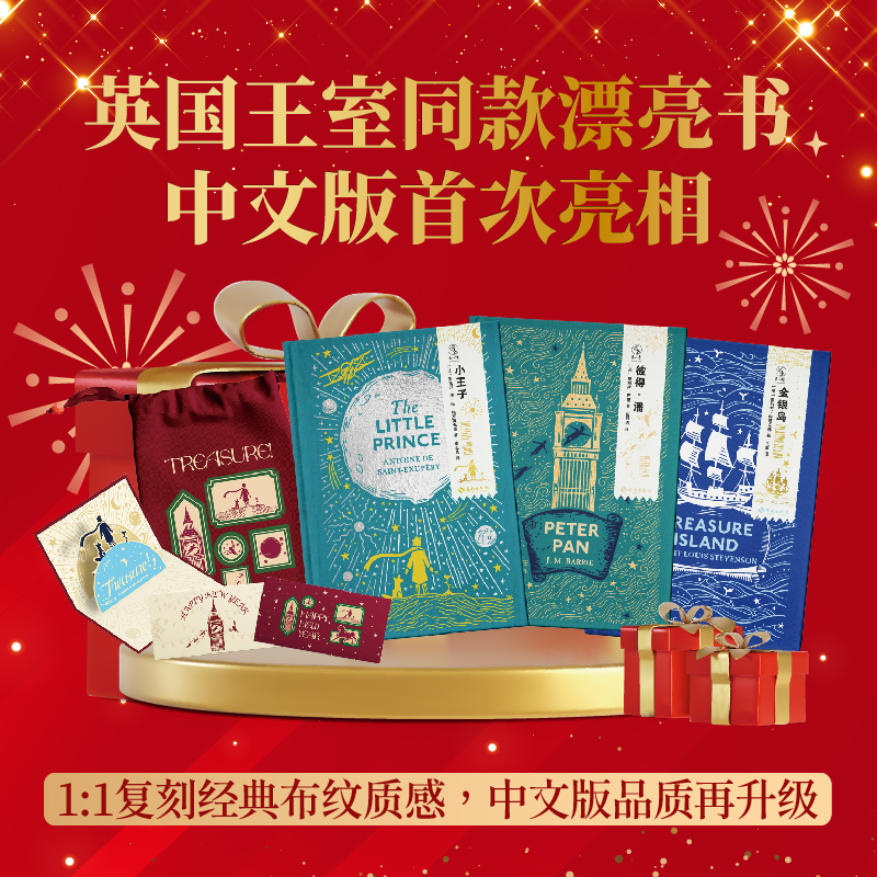 海雀布纹经典（精装，套装3册/单册），海雀布纹书系中文版首度亮相！有些故事，初读以认识世界，重读以认识自己。一套献给成年人的“文学罗盘”。