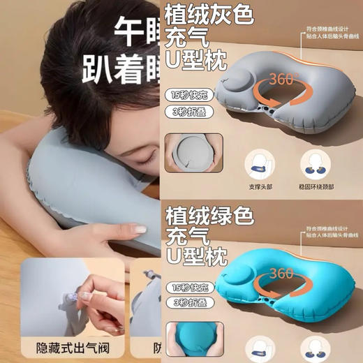 【十秒快充❗️充气按压U型枕】360°舒适贴合颈部，轻盈减少肩颈压迫，透气高弹与肌肤同呼吸，多种用途护颈枕旅游神器便携折叠植绒户外旅行u枕头QQ 商品图6