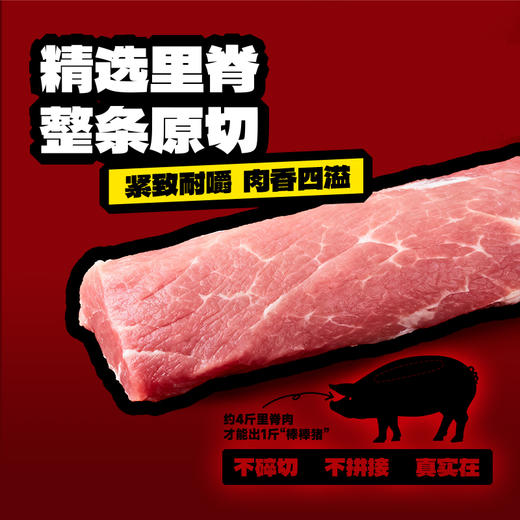 【疯狂星期三】肉敢当 肉类零食系列 商品图10