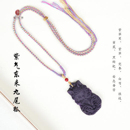 丁摩 正品合香牌古法手工制作九尾狐合吉祥时尚吊坠护身符5ZF-12292 商品图3