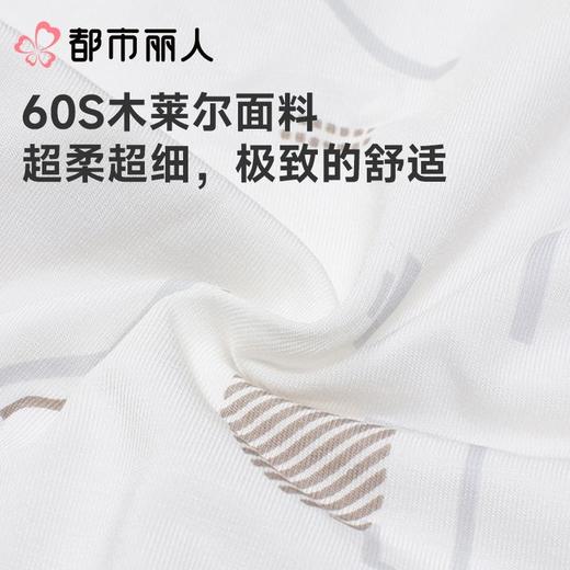 都市丽人内裤男士内裤60S木莱尔内裤人棉平角内裤明筋内裤FKCC15 商品图6