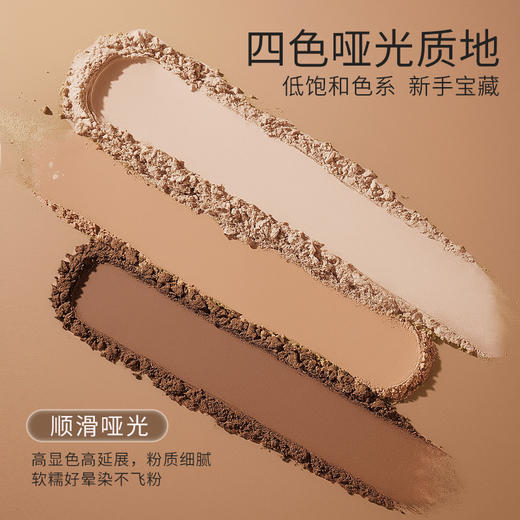 【日常上新】滋色天使幻境四色眼影盘 商品图1