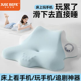 【品牌直发】加倍生活 一体双芯记忆棉枕头枕芯 趴趴枕手机趴睡枕