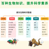 我的奇妙昆虫朋友 5册 全彩生物知识漫画  昆虫版《解忧杂货店》 商品缩略图3