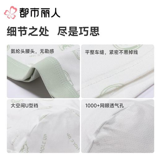 都市丽人内裤男士内裤40S棉拉架内裤棉平角内裤氨纶头内裤FKCC22 商品图3