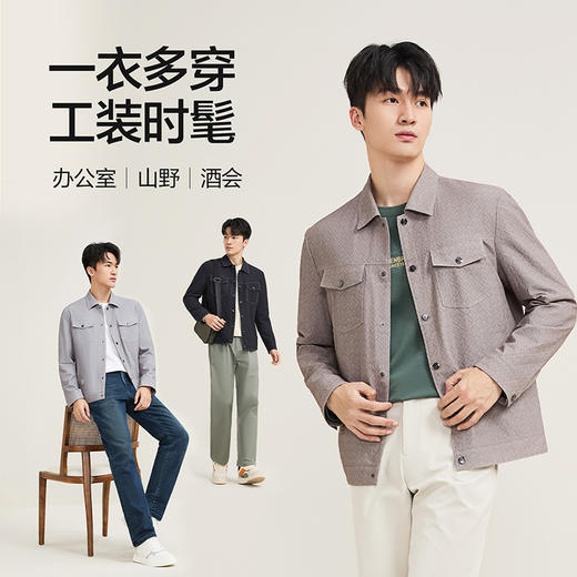 【工装满印茄克】柒牌夹克外套男2025新款商务休闲翻领印花茄克129K70420 商品图4