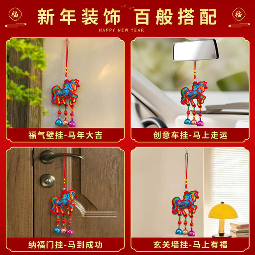 【好运将铃❗️小马挂件刺绣香囊】开门迎新沾年味，纳福铃铛色彩饱满，满满诚意尽在细节，福气搭配巧妙融合，挂饰居家车挂包挂门挂春节创意礼物QQ 商品图2