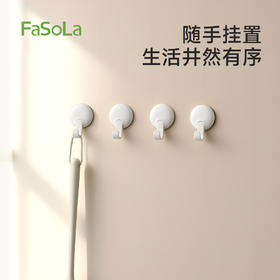 FaSoLa收纳挂钩免打孔厨房门后无痕粘钩浴室卫生间墙壁宿舍挂勾