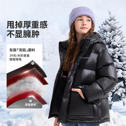 【英氏】【高密蓬松90白鸭绒】【110-175】男女童冬款轻量防水羽绒服 商品图3