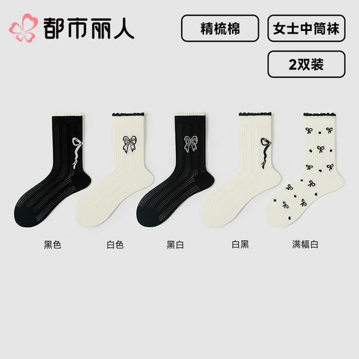 都市丽人袜子薄精梳棉袜子中筒袜2双装LCCZE3 商品图0