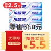 冷酸灵 抗敏感牙膏90g/支 商品缩略图3