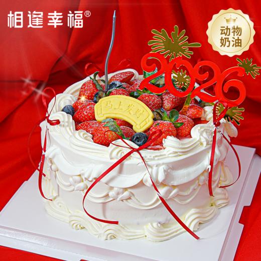 【马上发财蛋糕】「2026」立牌裹着金芒烟花，像把新年的绚烂提前锁在蛋糕上；还有块酥软的曲奇印着「马上发财」，更是藏在甜点里的吉利话。红丝带松松系着，像把新年的好运都缠在了奶油边。（可选1/2/3磅） 商品图0