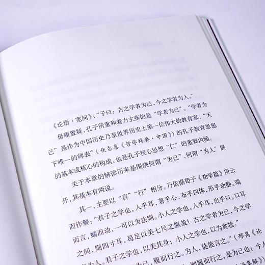 半部论语治天下 商品图3