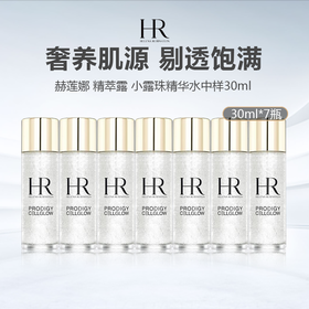 HR/赫莲娜 至美琉光恒采精萃露 小露珠精华水中样30ml