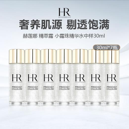 HR/赫莲娜 至美琉光恒采精萃露 小露珠精华水中样30ml 商品图0