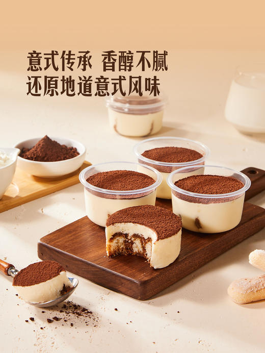 MM 山姆 Member's Mark 意式提拉米苏 100g*9 商品图1
