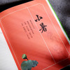 新【中国人的二十四节气养生指南】《物候心语》（全4册） | 凝聚30年临床经验 + 千年传统文化知识，人人可以读懂的养生指南。 商品缩略图3